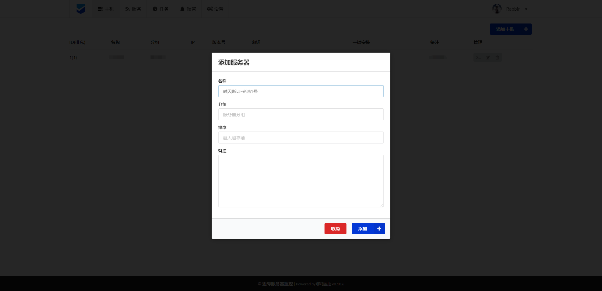新建