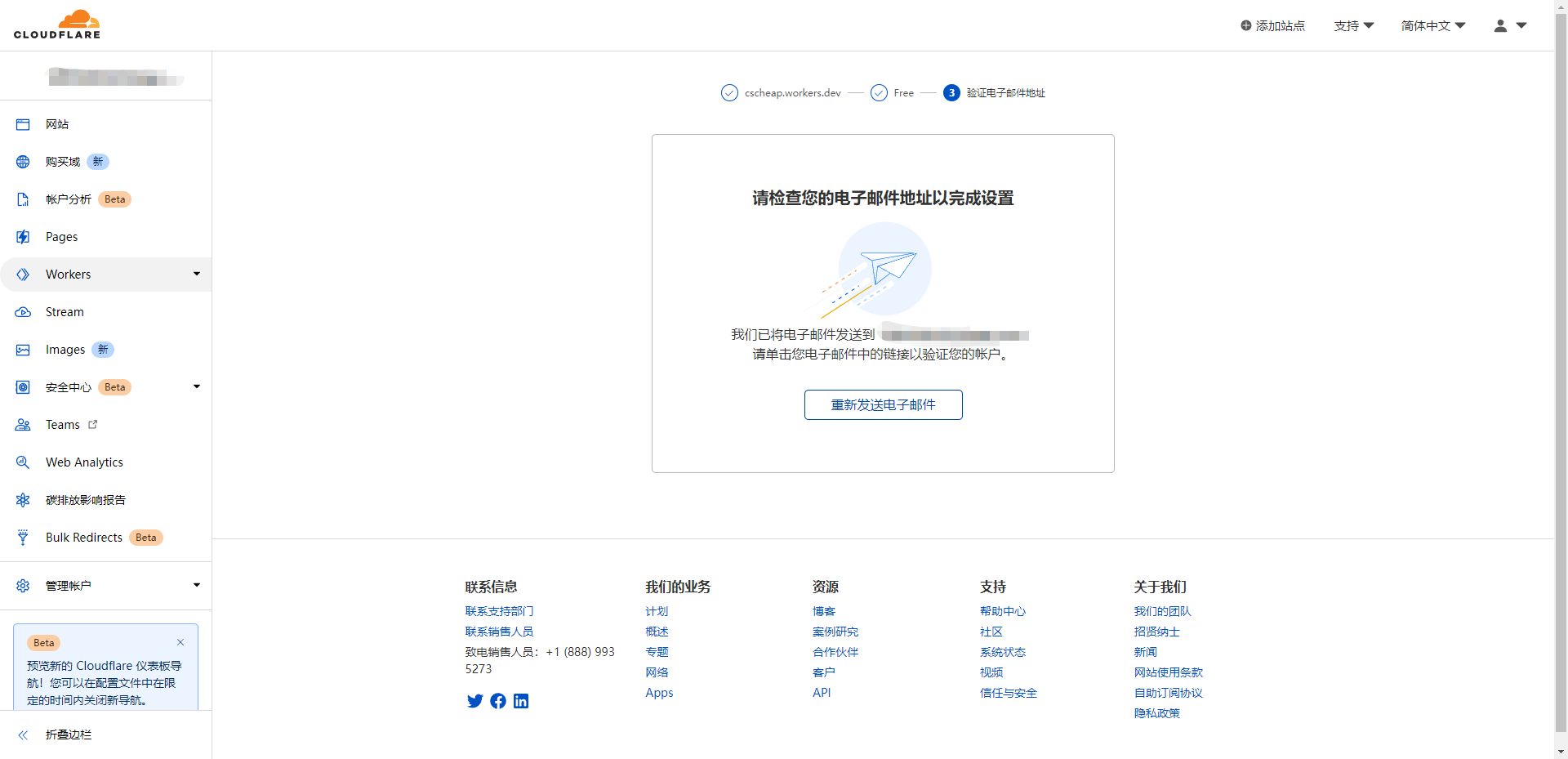 确认电子邮件 1