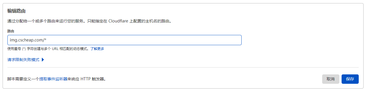 输入自己的子域名