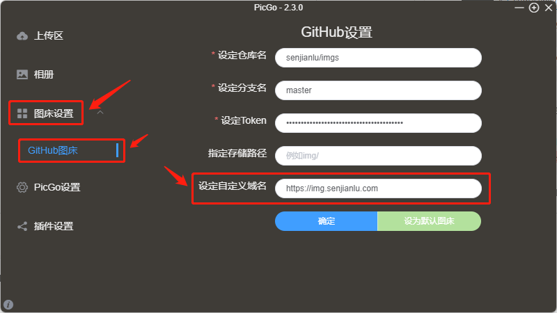 设定