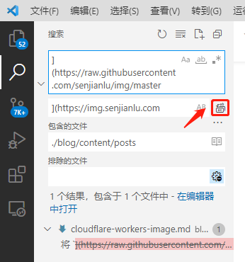 替换