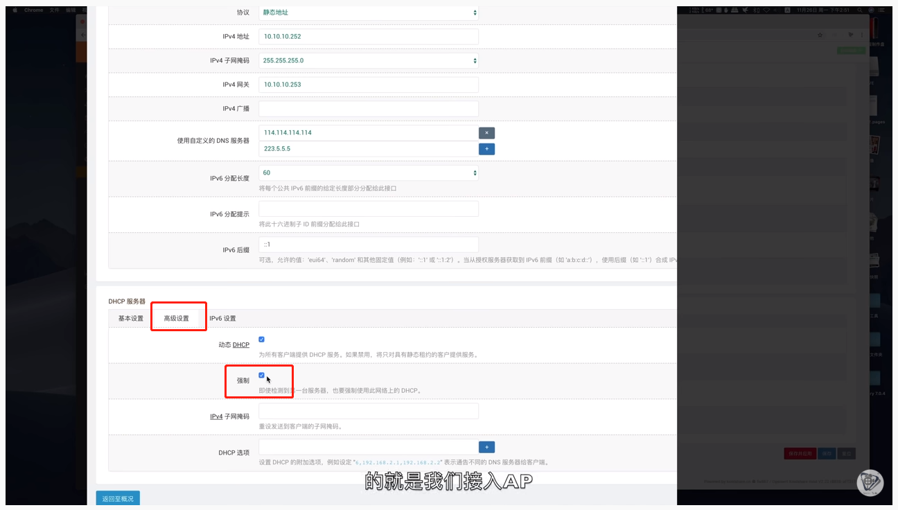 勾上强制