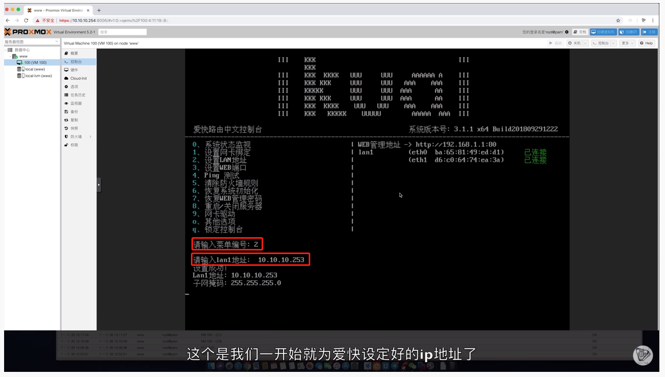 设置ip