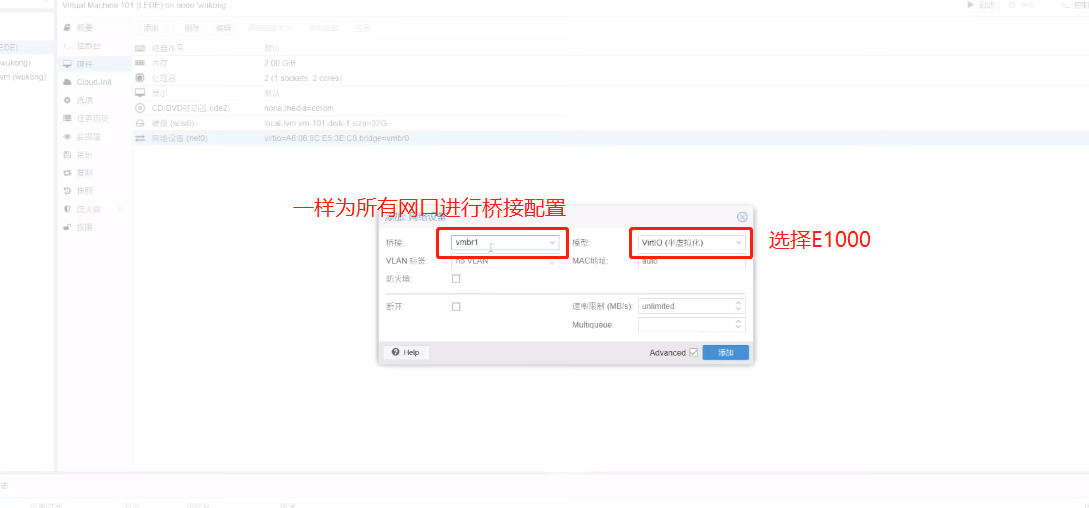 配置