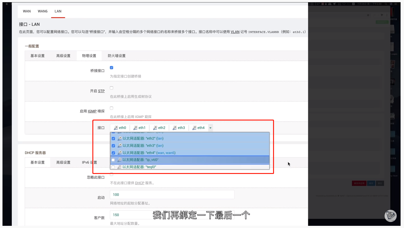 勾选所有端口