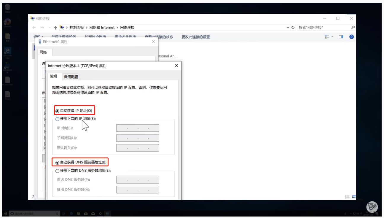 自动获取