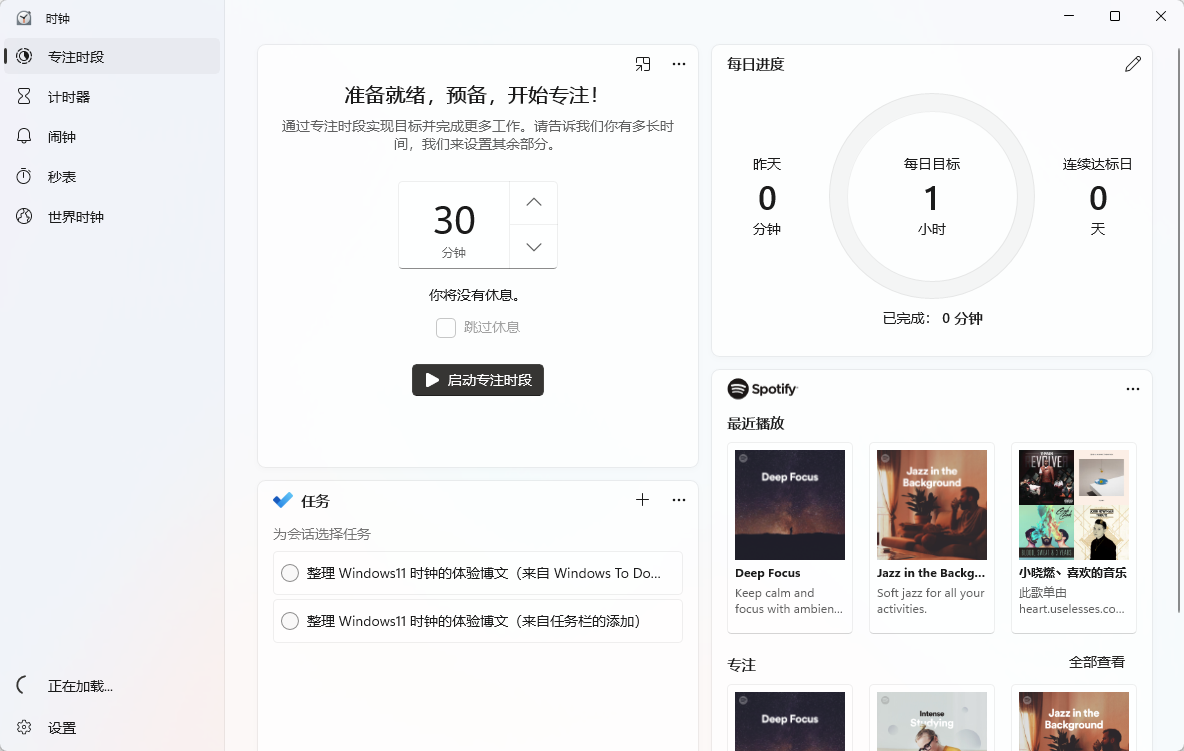 同步
