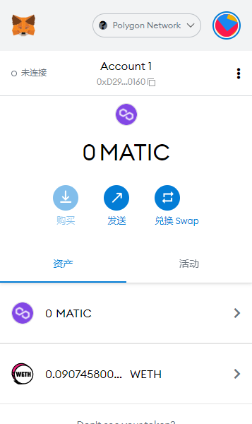 余额变化