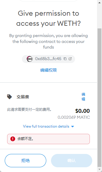 授权手续费