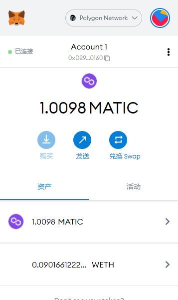 到账