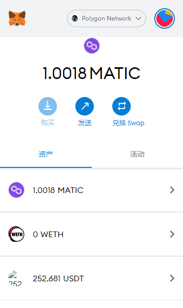 到账