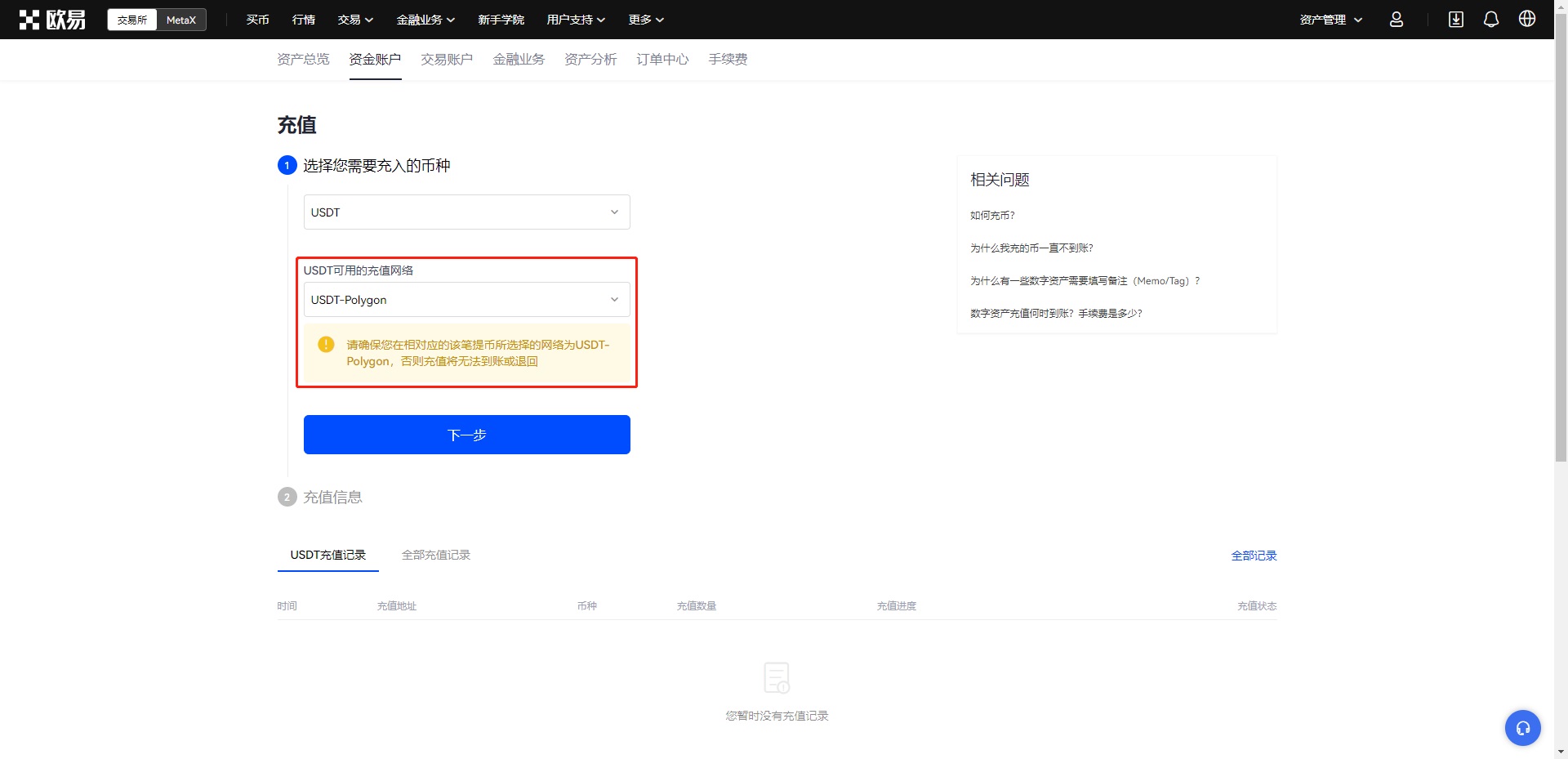 USDT-Polygon