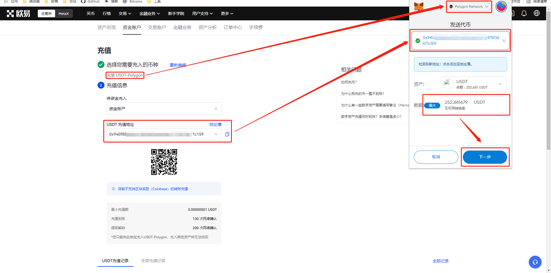 确认各信息无误