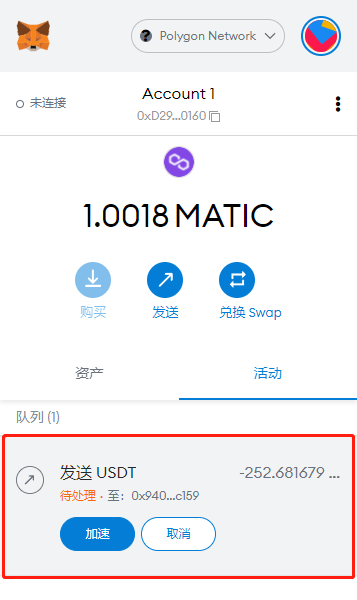静待交易完成