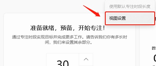 视图设置