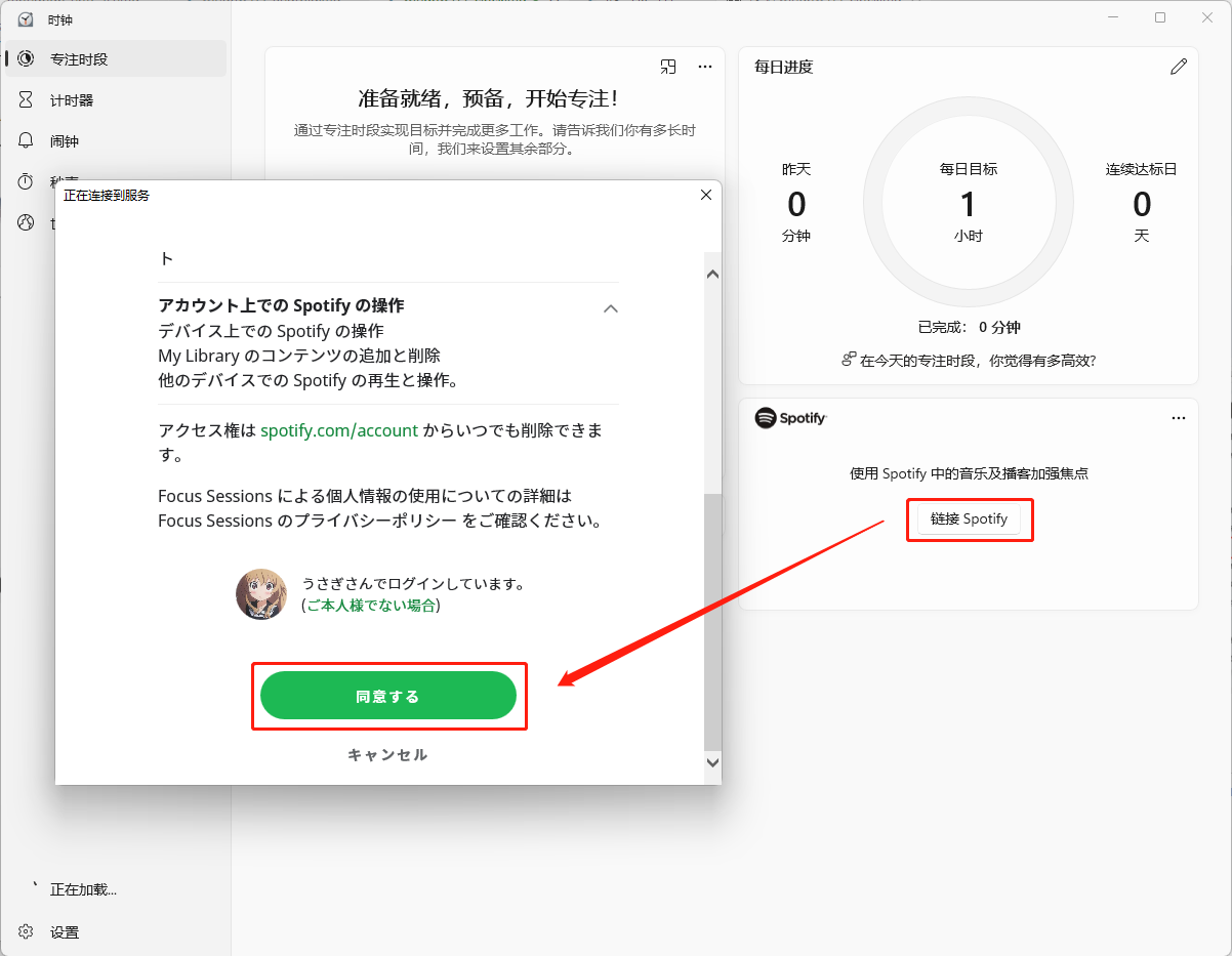 链接 Spotify