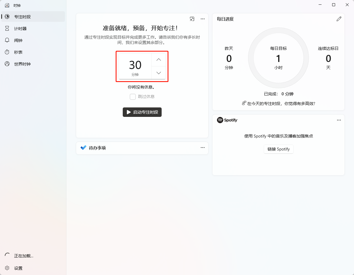 默认规划