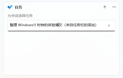 从任务栏添加