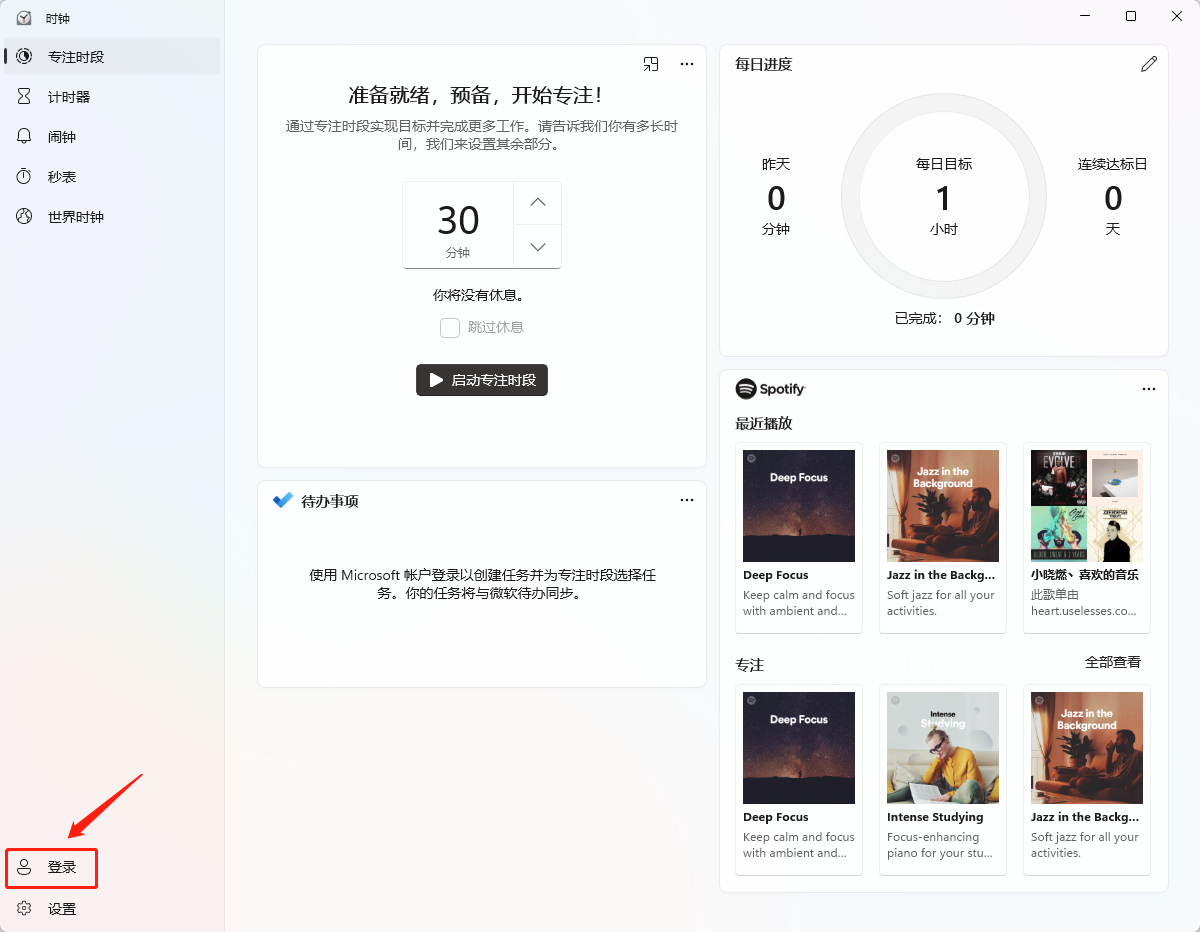 登录