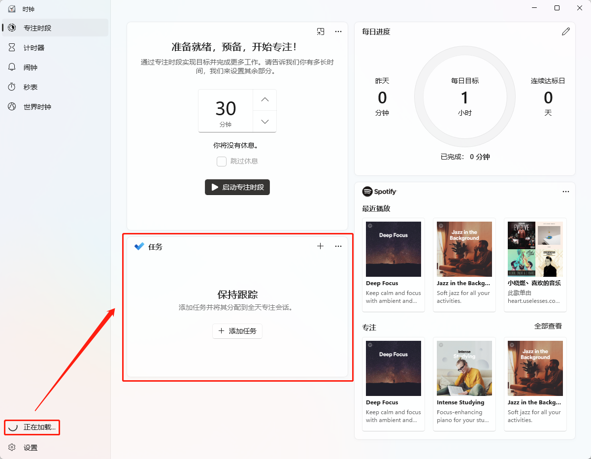 登录完成