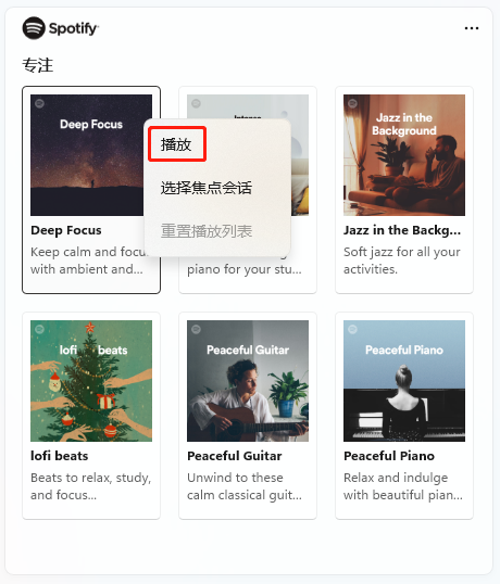 默认音乐