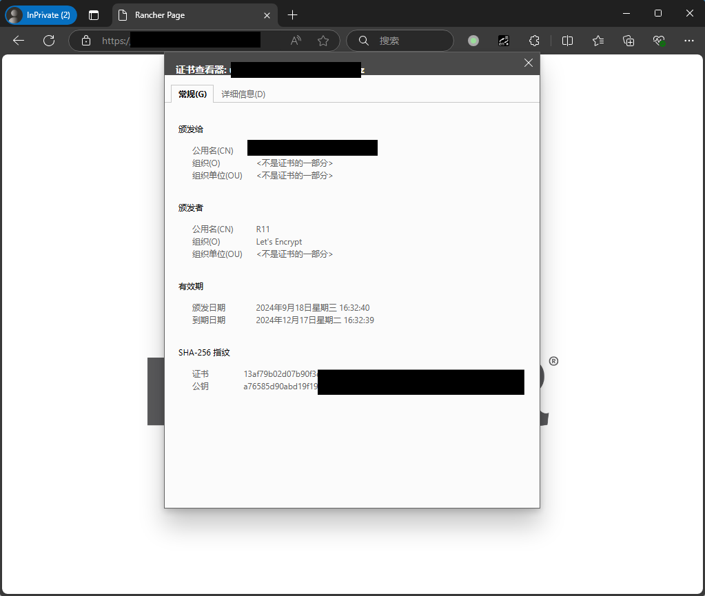 证书签发自 Let’s Encrypt