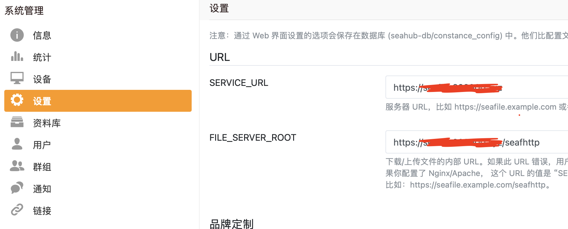 URL 带上 HTTPS