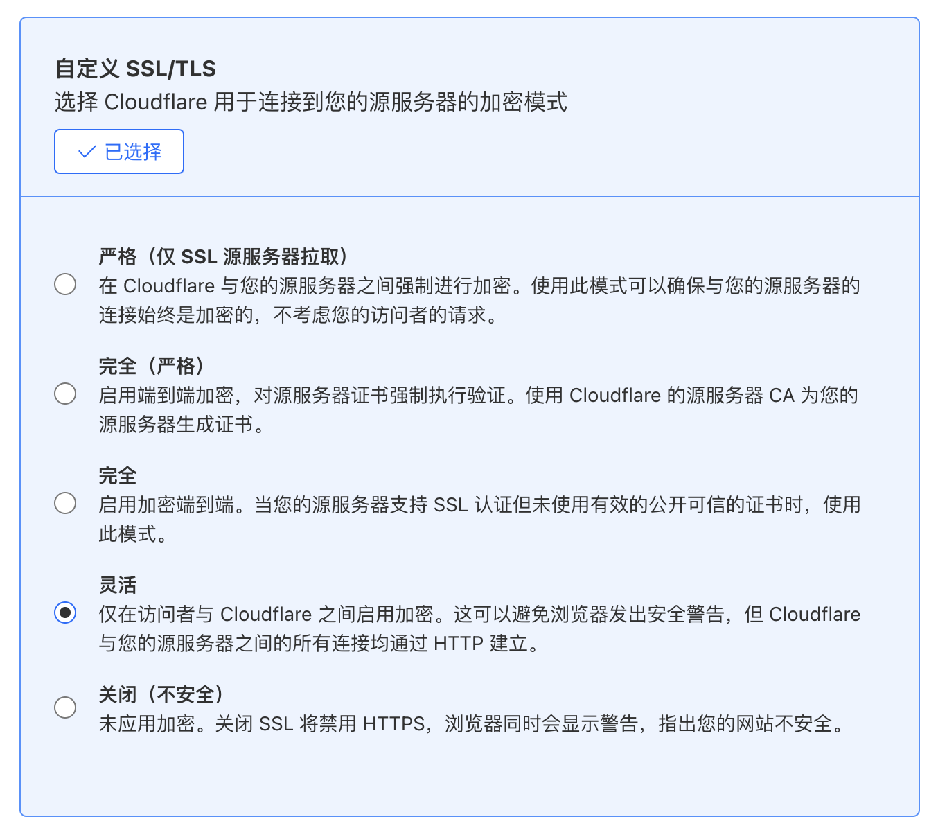 灵活