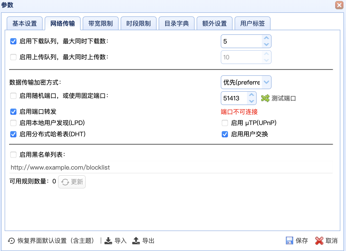 转发前