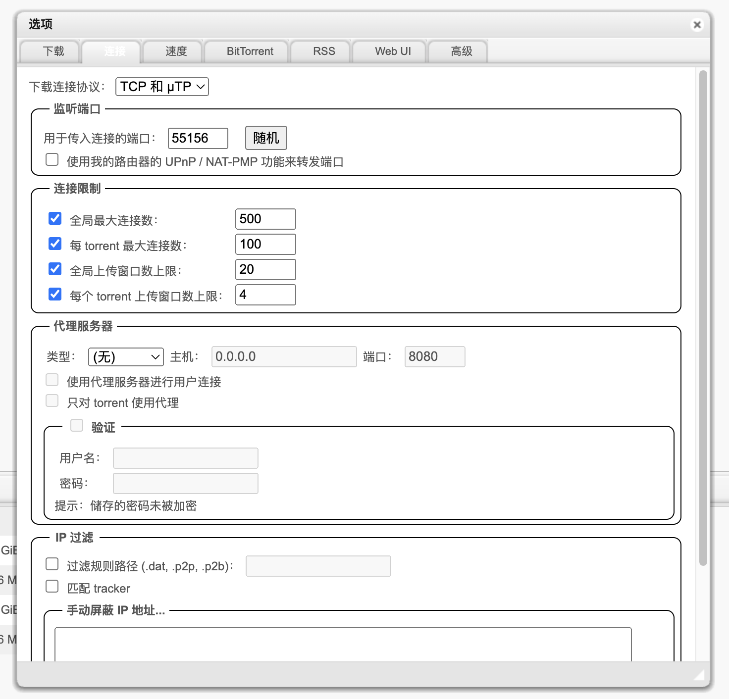 修改端口