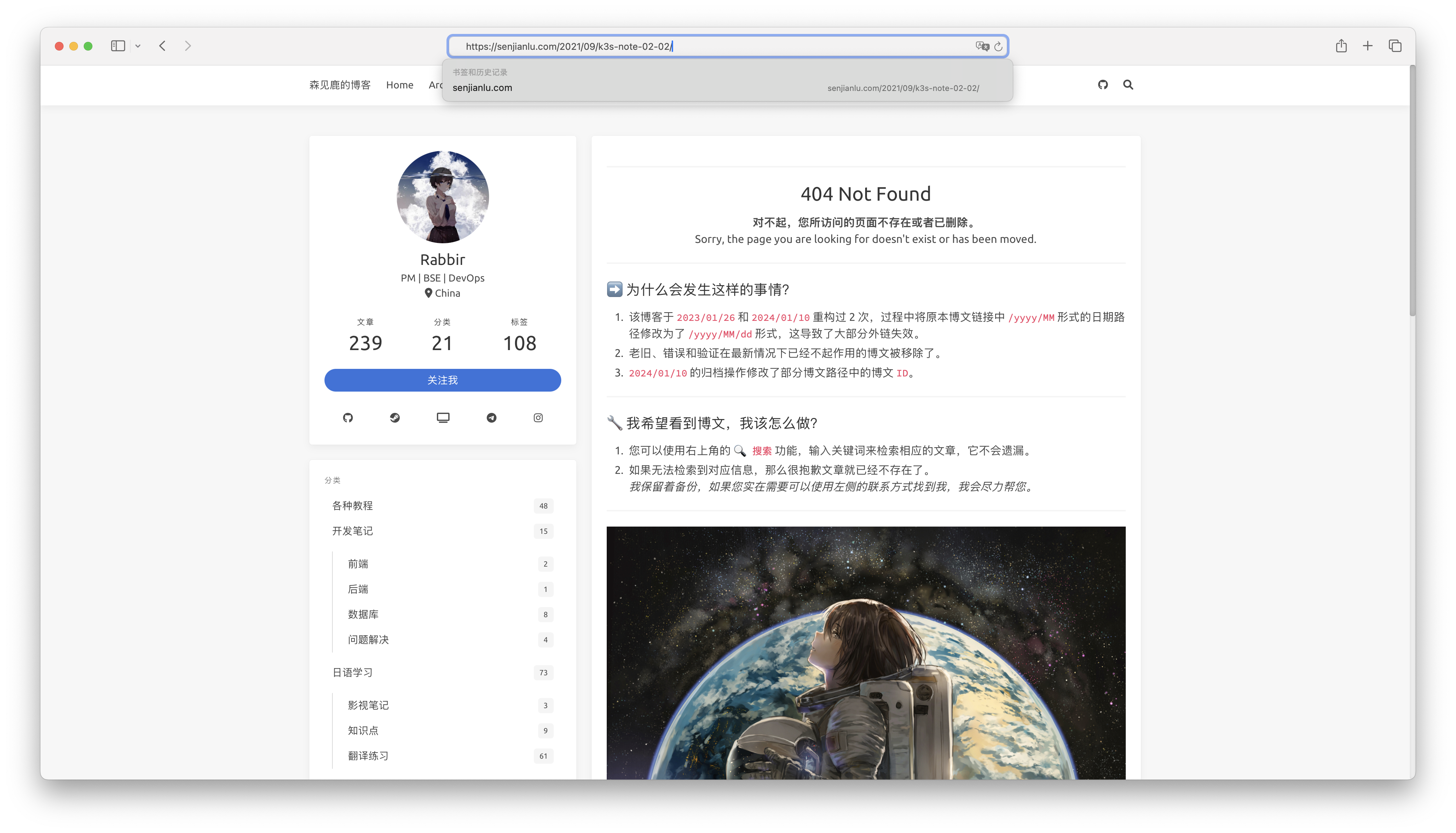 旧链接 404