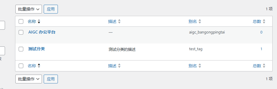 目录添加成功