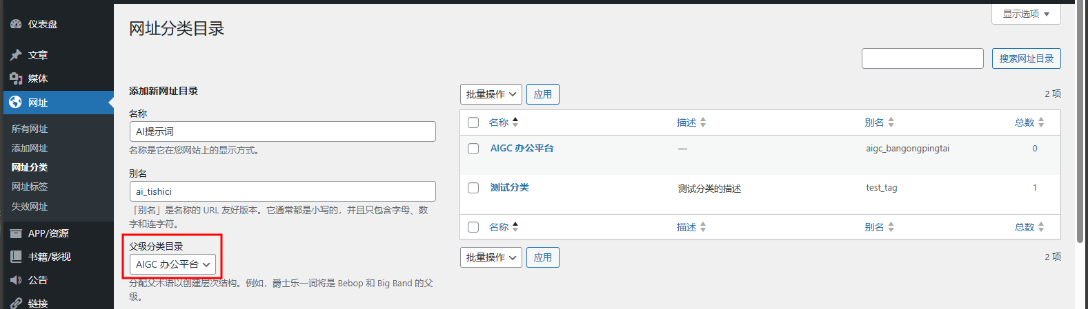 指定父目录