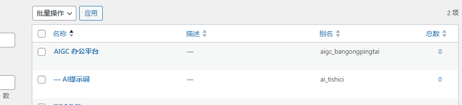 子目录创建成功