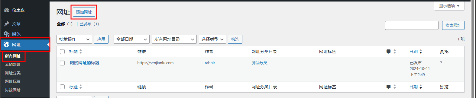 添加网址