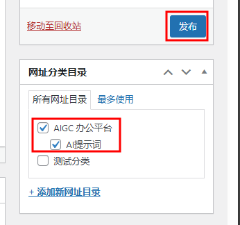 选择目录并发布