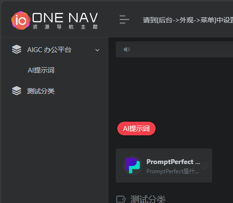 网址新增成功