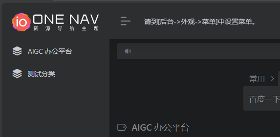 父目录添加成功