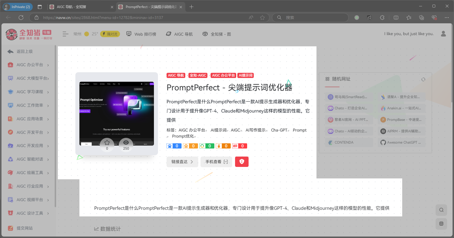 详情页