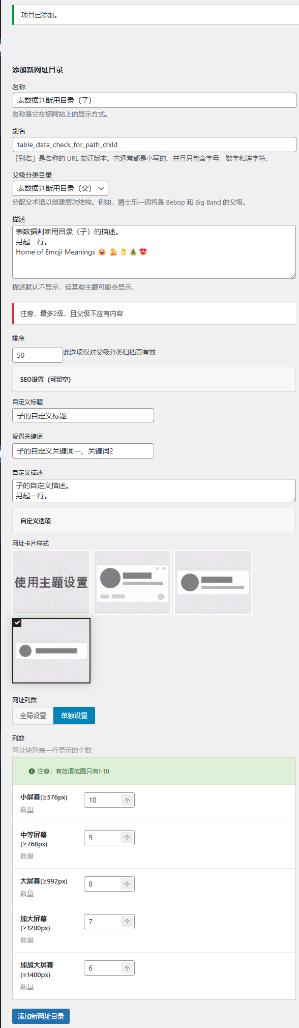 测试用的目录(子)