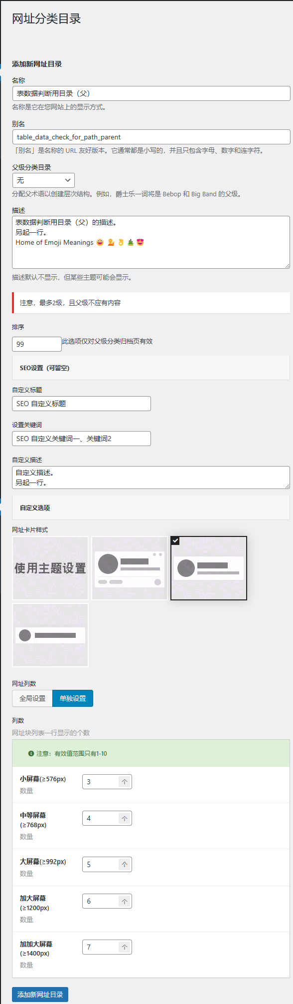 测试用的目录（父）