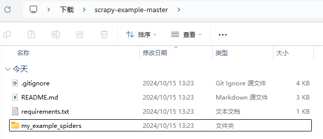 目录结构