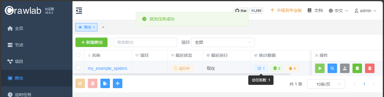 开始