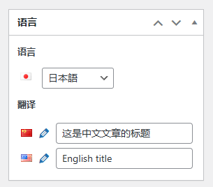 文章多语言