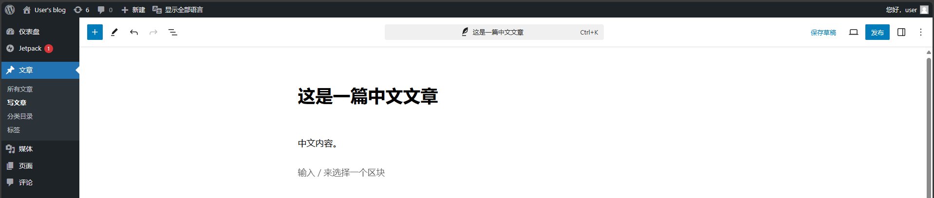 写一篇默认语言文章