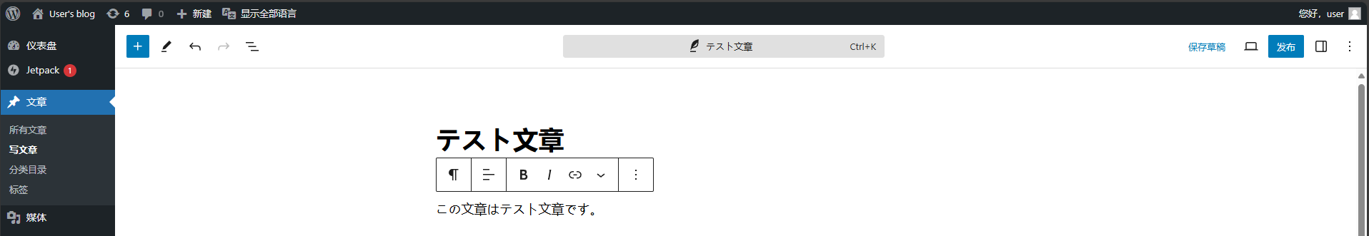 写一篇日语文章