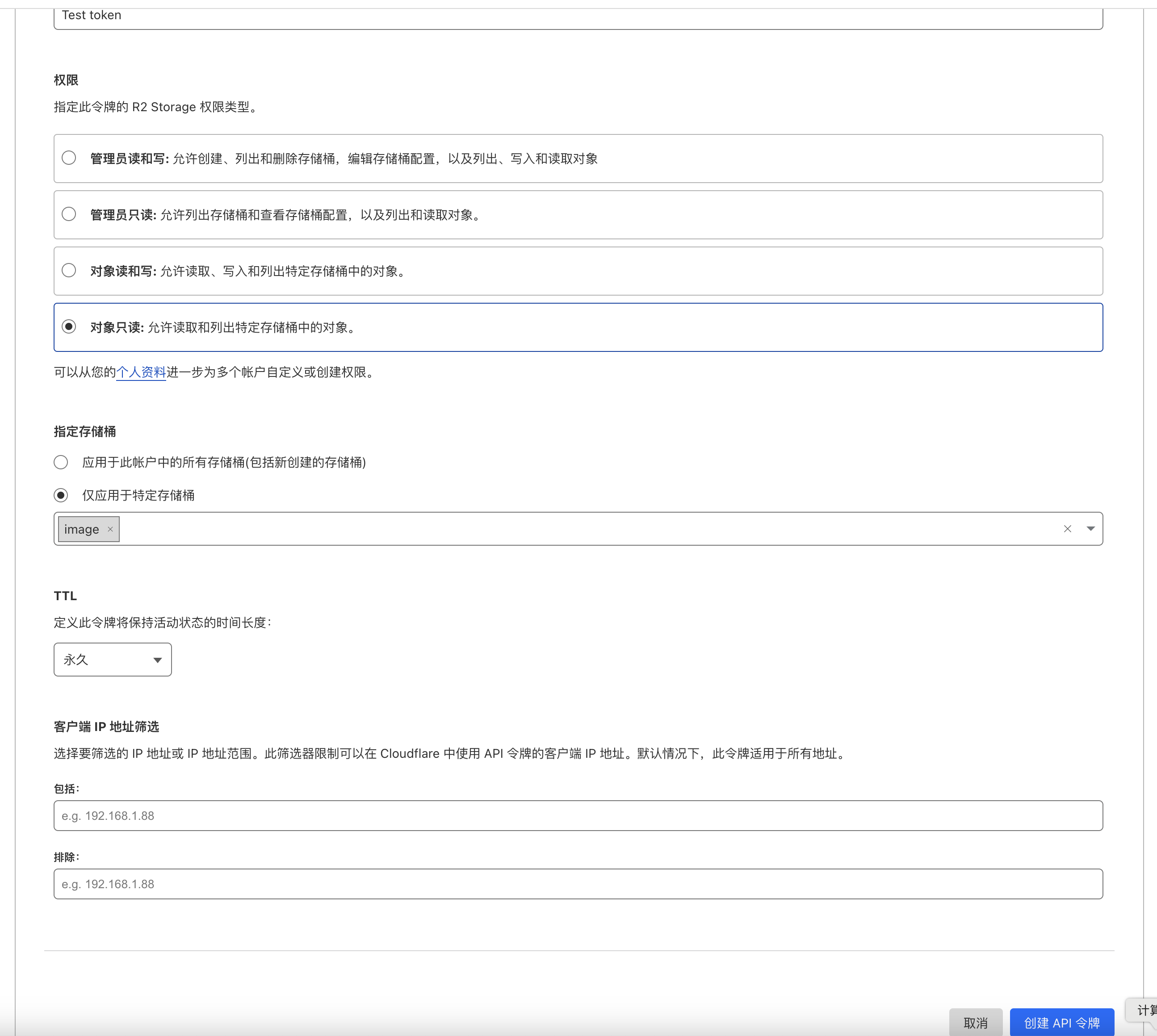 填入信息