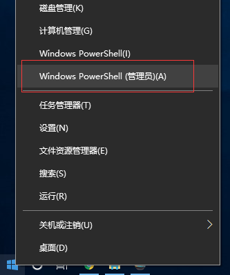 Windows PowerShell（管理员）