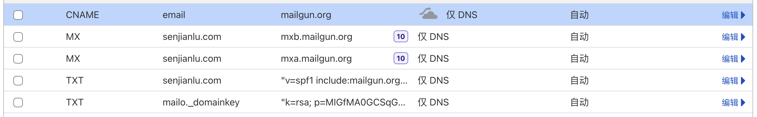 添加 DNS 解析