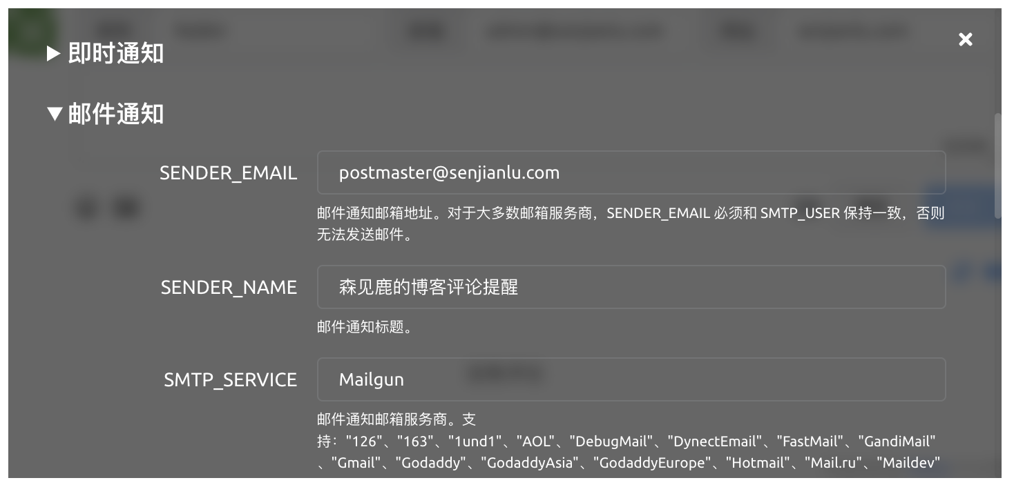 邮件通知配置 01